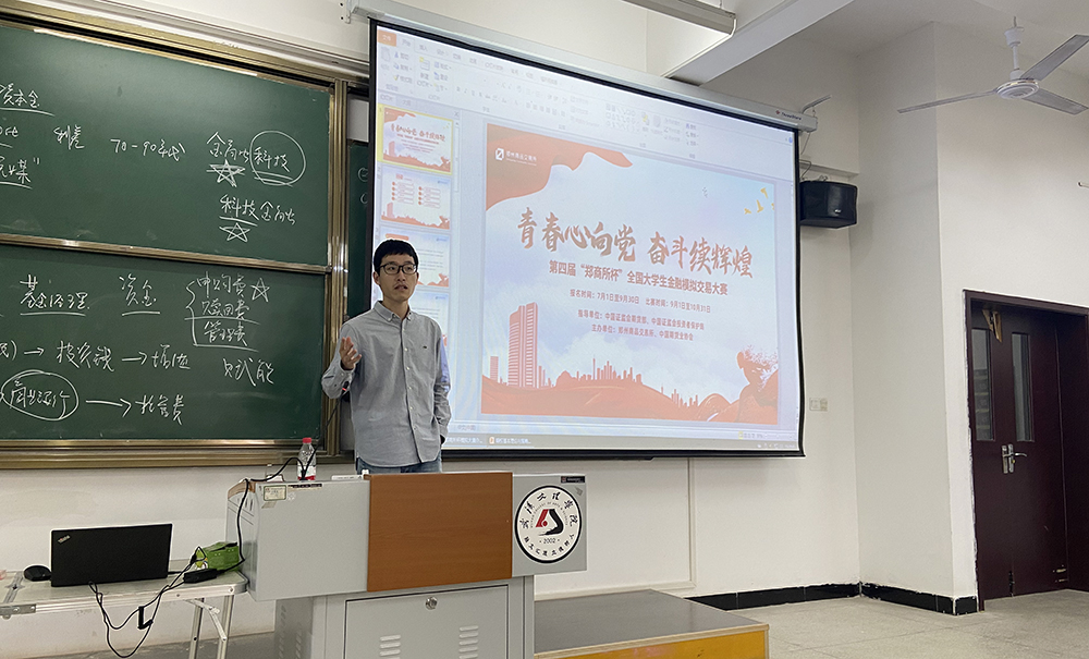 ag亚娱集团与武华文理学院乐成举行 第四届“郑商所杯”天下大学生金融模拟生意大赛 专场宣讲运动